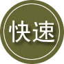 东光24小时道路救援